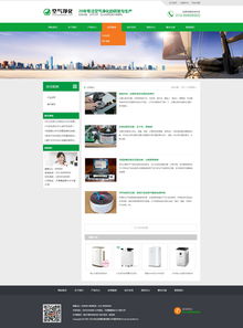 綠色未來 環(huán)保科技產(chǎn)品織夢營銷型模板演示