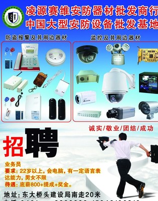 安防升級，網(wǎng)絡(luò)技術(shù)守護(hù)平安每一刻