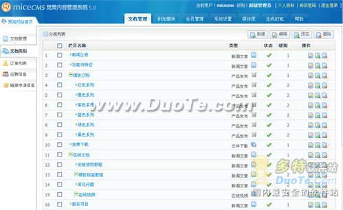 miceCMS企業網站管理系統 V5.0 WAMP集成環境版官方免費下載 正式版下載