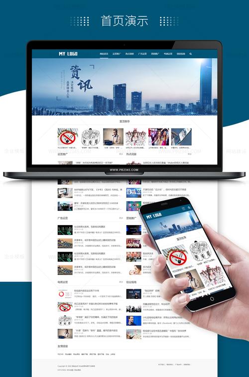 (自適應(yīng)手機端)新媒體新聞資訊類xunruicms網(wǎng)站模板 it運營博客網(wǎng)站