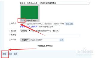 aspcms系統(tǒng)給網(wǎng)站添加新聞產(chǎn)品的方法