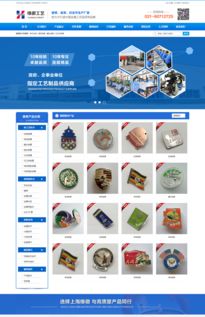 上海徽章工藝廠 北京網(wǎng)站建設 北京制作網(wǎng)站 建網(wǎng)站公司 北京夜貓網(wǎng)絡,誠信建站服務商