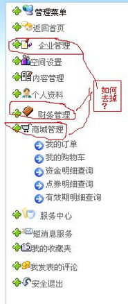 如何讓前臺(tái)會(huì)員中心不顯示企業(yè)管理等不用的信息 領(lǐng)先建站cms提供服務(wù)商 我們專注于cms建站產(chǎn)品的研發(fā)