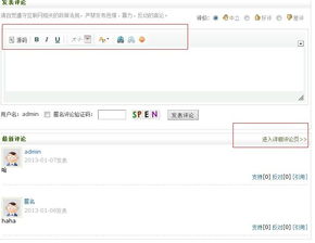 dedecms5.7 如何把圖片中紅色標(biāo)記地方修改 我想把進(jìn)入評(píng)論頁刪掉,然后留言內(nèi)容都在評(píng)論框下面
