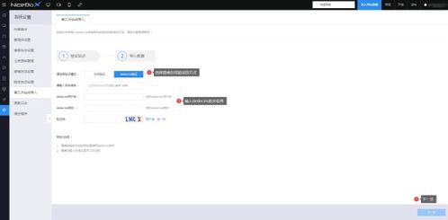 dedecms網(wǎng)站免費(fèi)一鍵轉(zhuǎn)移到建站寶盒圖文教程