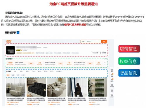 淘寶網(wǎng)頁版重啟后的首個(gè)618 商家如何抓住機(jī)遇盈利？