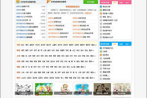 帝國CMS7.5仿驢友網旅泊網新版整站源碼深度解析